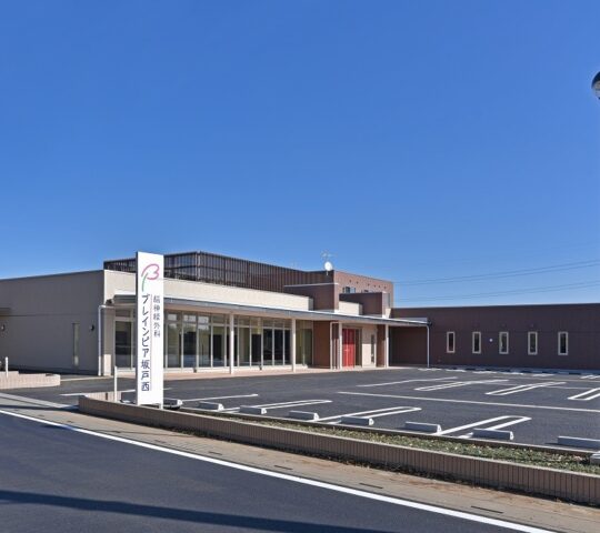 脳神経外科ブレインピア坂戸西