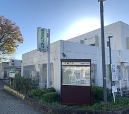 東坂戸クリニック
