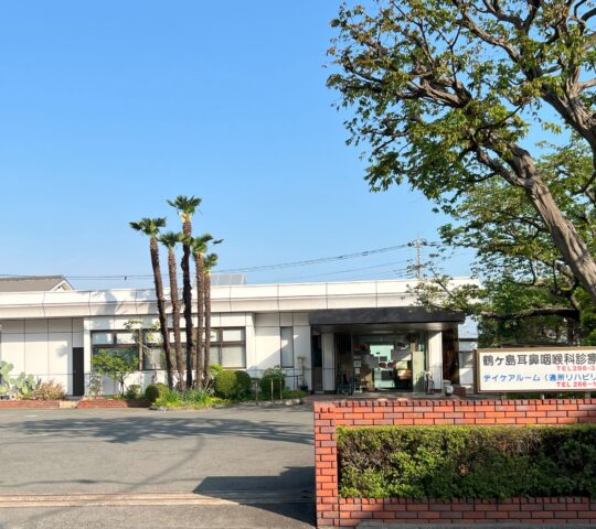 鶴ヶ島耳鼻咽喉科診療所
